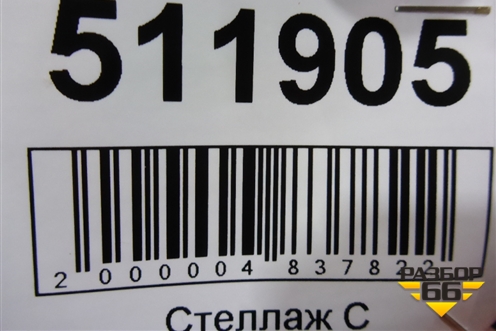 Пыльник переднего бампера левый (LK722D209C) для Land Rover Discovery 5 с 2017г (Дискавери)