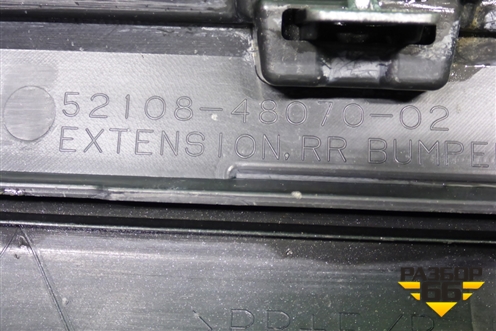 Накладка заднего бампера (после 2019г) (5210848070) для Lexus RX 350 c 2015г (РХ)