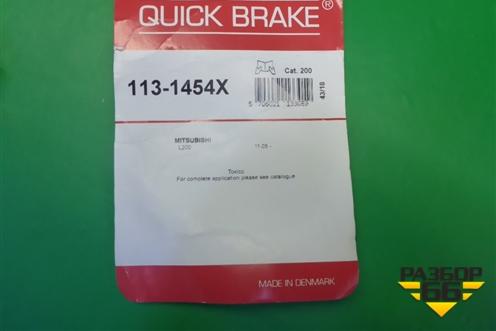 Ремкомплект суппорта (1131454X) для Mitsubishi L 200 c 2006-2015г (Л200)