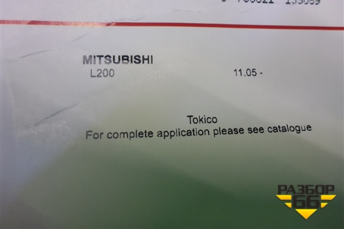 Ремкомплект суппорта (1131454X) для Mitsubishi L 200 c 2006-2015г (Л200)