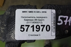 Наполнитель переднего бампера (M-пакет) (51118069212) для BMW X5 G05 с 2018г (Х5 Г05)