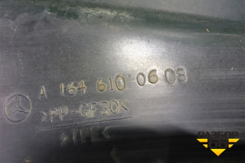 Защита антигравийная правая (задняя) (A1646100608) для Mercedes Benz ML-Klass W164 c 2005-2011г (МЛ)