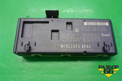 Блок электронный (управления крышкой багажника) (A2218703995) для Mercedes Benz S-Klass W221 с 2005-2013г (С)