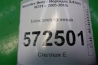 Блок электронный (A2219006702) для Mercedes Benz S-Klass W221 с 2005-2013г (С)