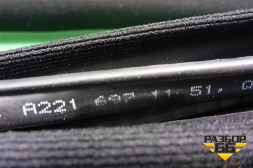 Уплотнитель двери задней левой (лонг) (A2216971151) для Mercedes Benz S-Klass W221 с 2005-2013г (С)