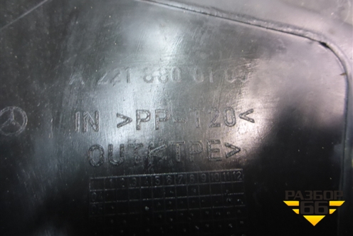 Короб водоотводящий (A2218800105) для Mercedes Benz S-Klass W221 с 2005-2013г (С)