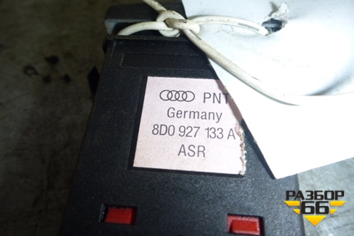 Кнопка (см.фото) (8d0927133a) для Audi A8 с 1998-2003г (А8) (8D0927133A)