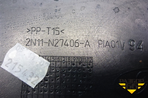 Обшивка двери задней правой под механику (2N11N27406A) для Ford Fusion с 2002г (Фьюжн)