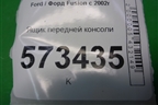 Ящик передней консоли (1036810A) для Ford Fusion с 2002г (Фьюжн)