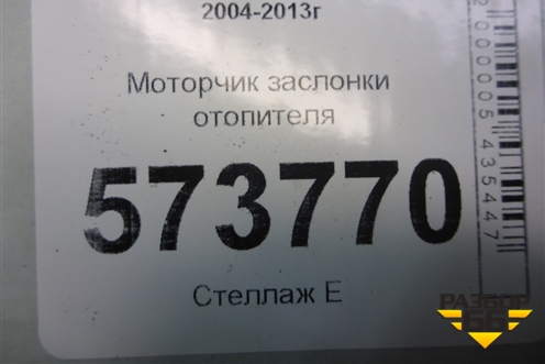 Моторчик заслонки отопителя (1K0907511J) для Skoda Octavia (А5) с 2004-2013г (Октавия)