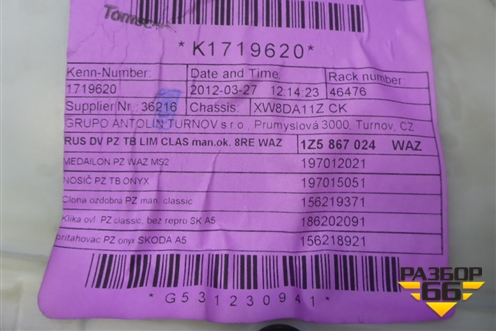 Обшивка двери задней правой под механику (1Z5867212) для Skoda Octavia (А5) с 2004-2013г (Октавия)