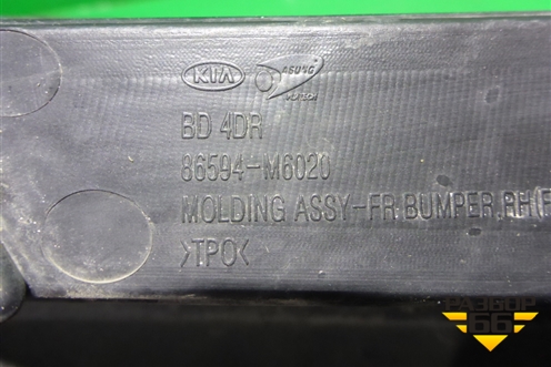 Решетка в передний бампер правая (под парктроник до 2021г) (86594M6020) для Kia Cerato с 2018г (Серато 4)