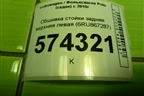 Обшивка стойки задняя верхняя левая (6RU867287) для Volkswagen Polo (седан) с 2010г (Поло)