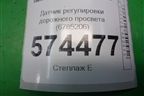 Датчик регулировки дорожного просвета (6785206) для BMW X5 E70 с 2007-2013г (Х5 Е70)
