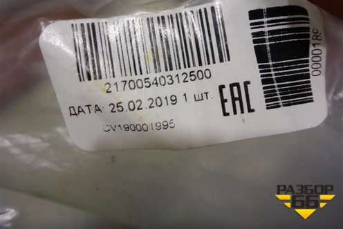 Уплотнитель стекла кузовного (левого седан новый) (21700540312500) для VAZ Priora/Приора