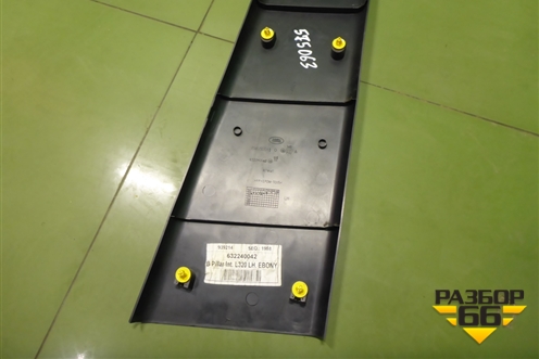 Обшивка стойки центральная нижняя левая (EMG50041) для Land Rover Range Rover Sport с 2005-2012г (Спорт)