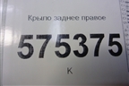 Крыло заднее правое для Land Rover Range Rover Sport с 2005-2012г (Спорт)