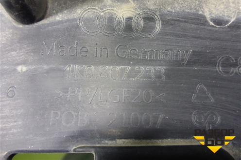 Решетка радиатора (внутренняя часть) (4K0807233) для Audi A6 (C8) с 2018г (А6)