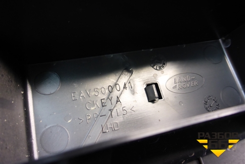 Накладка внутренняя (педаль отдыха) (EAV500041) для Land Rover Range Rover Sport с 2005-2012г (Спорт)