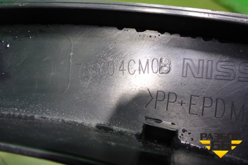 Накладка заднего крыла правого (788604CM0B) для Nissan X-Trail (Т32) с 2014г (Хтраил)