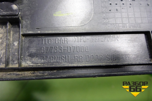 Накладка двери задней левой (87733D7000) для Hyundai Tucson с 2015-2022г (Туксон)