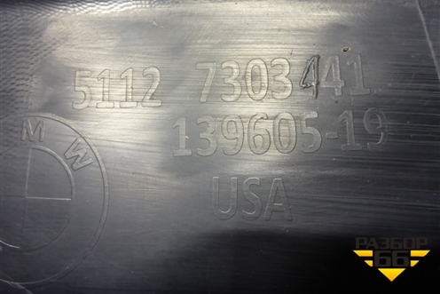 Юбка заднего бампера (51127303441) для BMW X5 F15 с 2013г (Х5 Ф15)