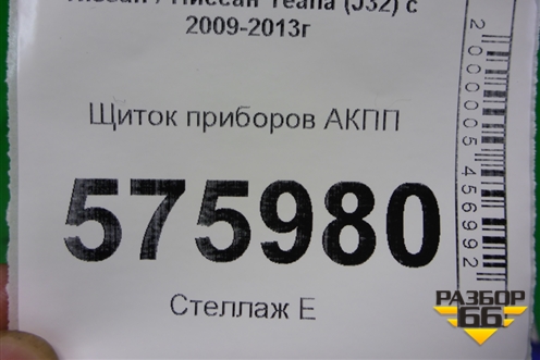 Щиток приборов АКПП для Nissan Teana (J32) с 2008-2013г (Теана)