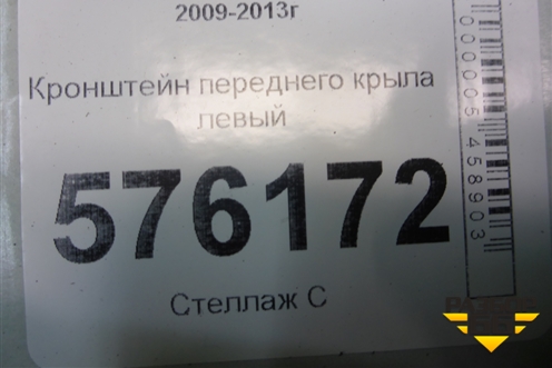 Кронштейн переднего крыла левый для Nissan Teana (J32) с 2008-2013г (Теана)