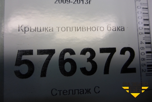 Крышка топливного бака для Nissan Teana (J32) с 2008-2013г (Теана)