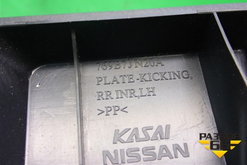 Накладка порога внутренняя заднего левого (769B7JN20A) для Nissan Teana (J32) с 2008-2013г (Теана)