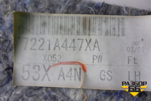 Обшивка двери передней левой под электрику (7221A447XA) для Mitsubishi Lancer-X с 2007г (Лансер)