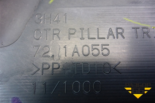 Обшивка стойки центральная нижняя левая (7211A055) для Mitsubishi Lancer-X с 2007г (Лансер)