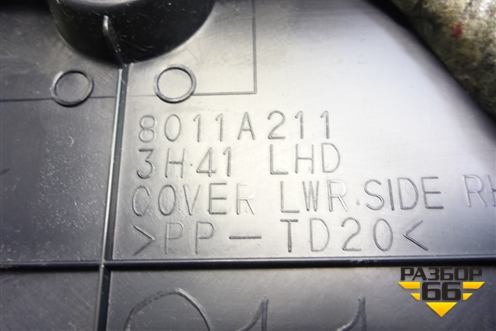 Накладка внутренняя (на консоль правая) (8011A211) для Mitsubishi Lancer-X с 2007г (Лансер)