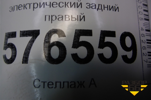 Стеклоподъёмник электрический задний правый для Mitsubishi Lancer-X с 2007г (Лансер)