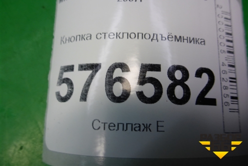 Кнопка стеклоподъёмника (задняя правая) (8608A066) для Mitsubishi Lancer-X с 2007г (Лансер)