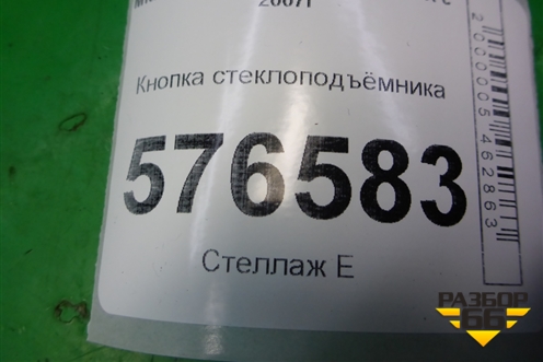 Кнопка стеклоподъёмника (задняя левая) (8608A067) для Mitsubishi Lancer-X с 2007г (Лансер)
