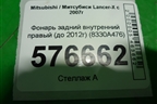 Фонарь задний внутренний правый (до 2012г седан) (8330A476) для Mitsubishi Lancer-X с 2007г (Лансер)