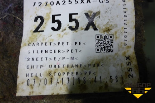 Покрытие напольное (седан) (7270A255XA) для Mitsubishi Lancer-X с 2007г (Лансер)