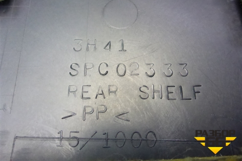 Полка багажника (седан) для Mitsubishi Lancer-X с 2007г (Лансер)