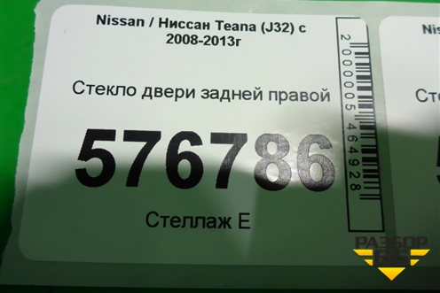 Стекло двери задней правой (штатная тонировка) для Nissan Teana (J32) с 2008-2013г (Теана)