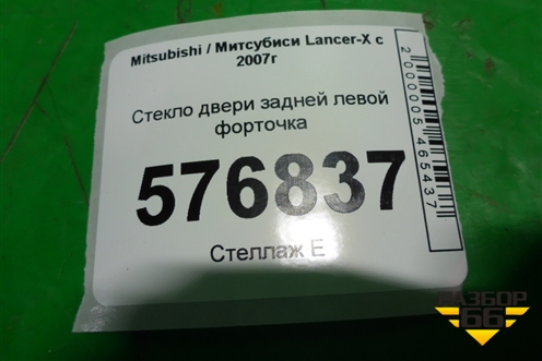 Стекло двери задней левой форточка (седан) для Mitsubishi Lancer-X с 2007г (Лансер)