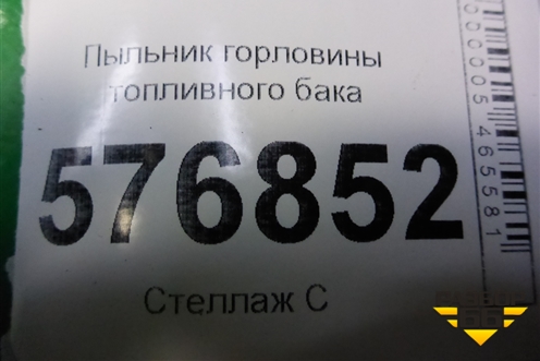 Пыльник горловины топливного бака (1741A151) для Mitsubishi Lancer-X с 2007г (Лансер)