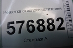 Решетка стеклоочистителей (7405A058) для Mitsubishi Lancer-X с 2007г (Лансер)