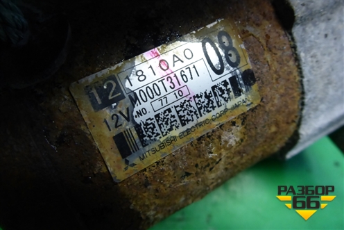 Стартер (1.5л 4A91 АКПП) (1810A008) для Mitsubishi Lancer-X с 2007г (Лансер)