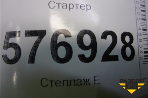 Стартер (1.5л 4A91 АКПП) (1810A008) для Mitsubishi Lancer-X с 2007г (Лансер)