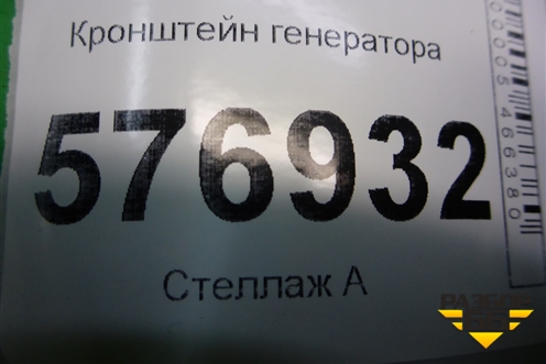 Кронштейн генератора (планка натяжителя) для Mitsubishi Lancer-X с 2007г (Лансер)