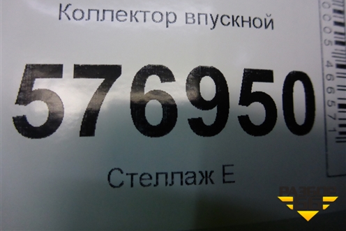 Коллектор впускной (1.5л 4A91) (MN143823) для Mitsubishi Lancer-X с 2007г (Лансер)