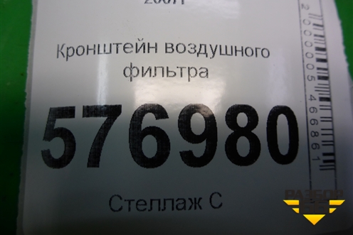 Кронштейн воздушного фильтра (1500A054) для Mitsubishi Lancer-X с 2007г (Лансер)