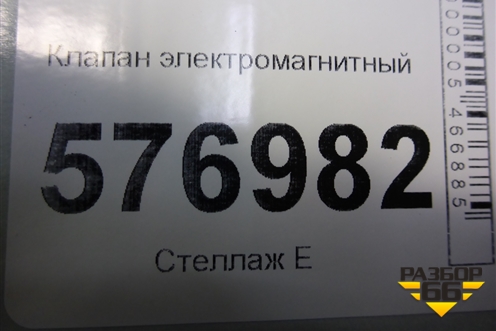 Клапан электромагнитный (MR507781) для Mitsubishi Lancer-X с 2007г (Лансер)