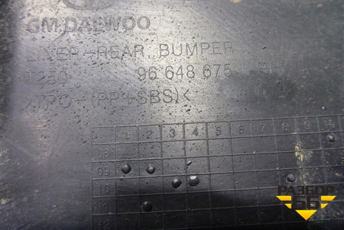 Пыльник заднего бампера правый (96648675) для Chevrolet Aveo (T250) с 2005-2011 (Авео Т250)